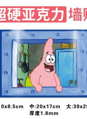亚克力有质感立体墙贴遮丑补洞