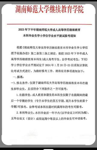 备考2026备考版成人高等教育本科毕业生申请学士学位英语水平考试真题分类详解与临考模拟预测 湖南师范大学出版 历年真题全解 - 图0