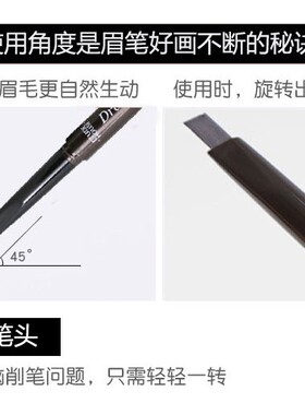 双头旋转防水防汗持久不晕染眉笔