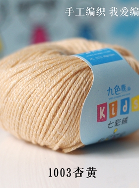 diy九色鹿特价七彩绒手作毛线
