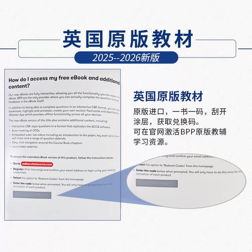 2027年新版Bpp官方正版ACCA/FIA教材+练习册英文原版acca教材练习册F1F2F3F4F5F6F7F8F9SBLSBRP47送中文网课视频真题库词汇电子版 - 图1