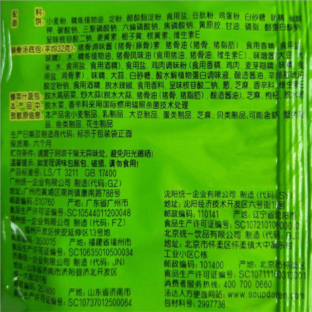 Uni-President Hot and Sour Pork Bone 5-pack Instant Noodles