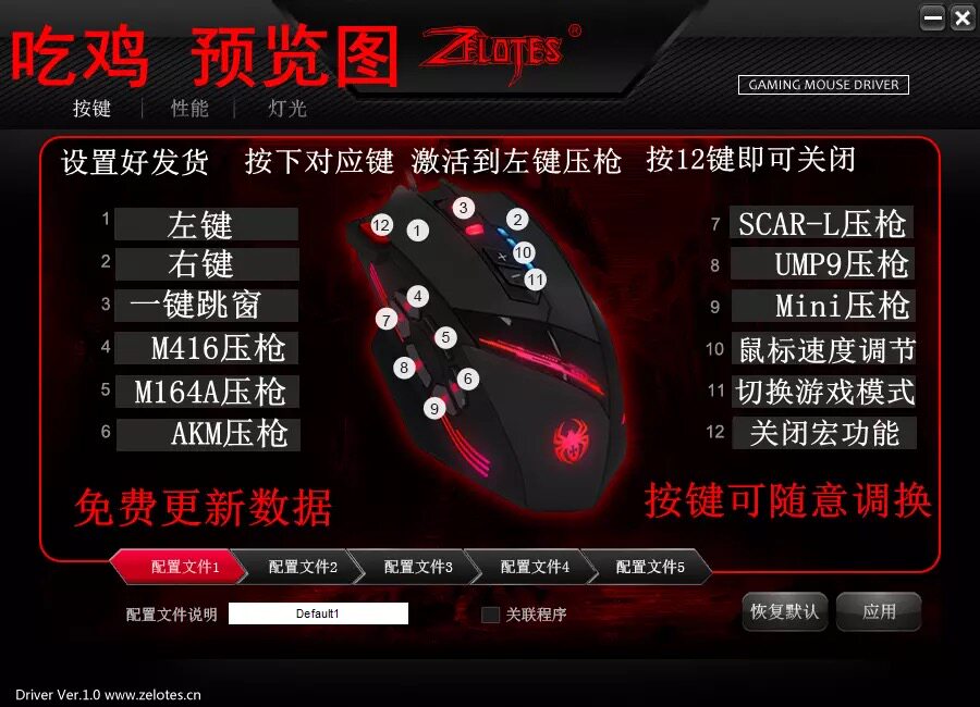 绝地求生压枪无后座吃鸡主播宏鼠标LOL 游戏 SCGO CF逆战一键瞬狙