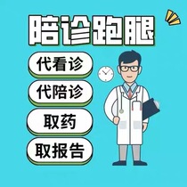 Beijing Hospital Escort and Escort Number Association and Fuwai Household Goods Running Leg Distribution