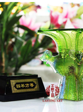 六合春琉璃四羊方尊三阳开泰摆件