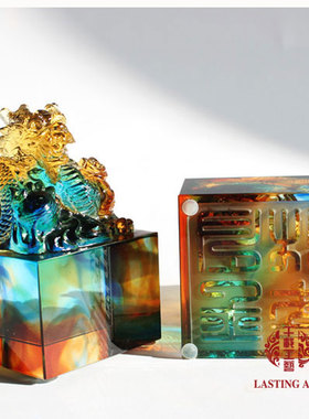 六合春琉璃印章商务名字工艺礼品