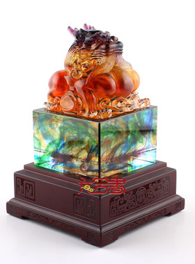 六合春琉璃送领导开业贺寿龙印章