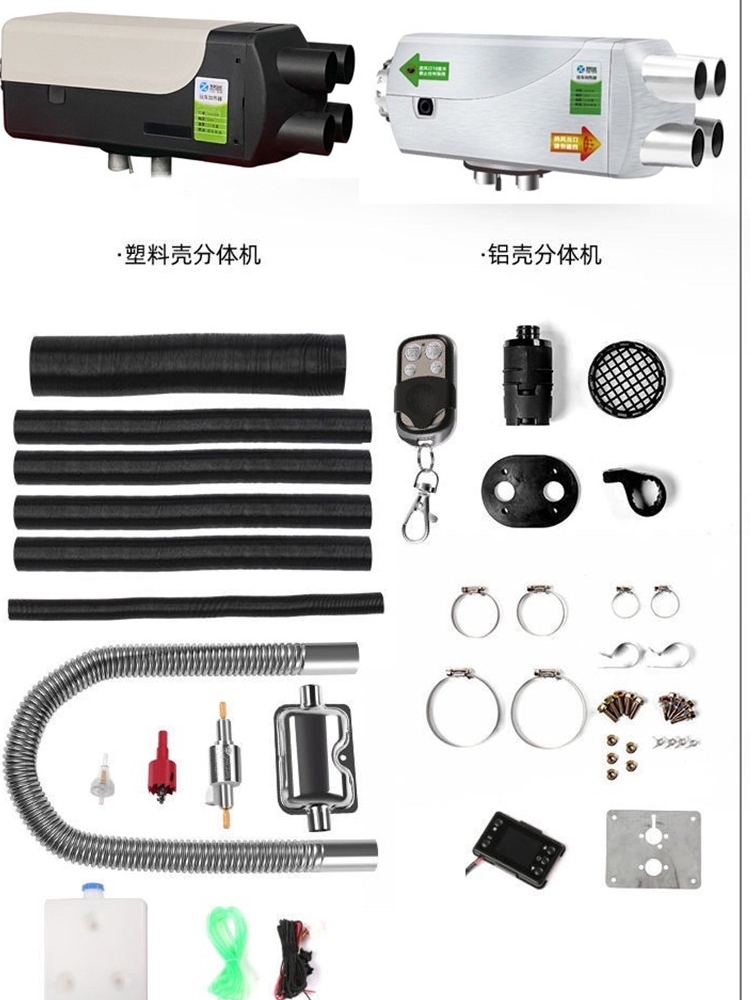 货车驻车加热器燃油柴油一体机电动家用12V24V取暖器车载专用柴暖-图0