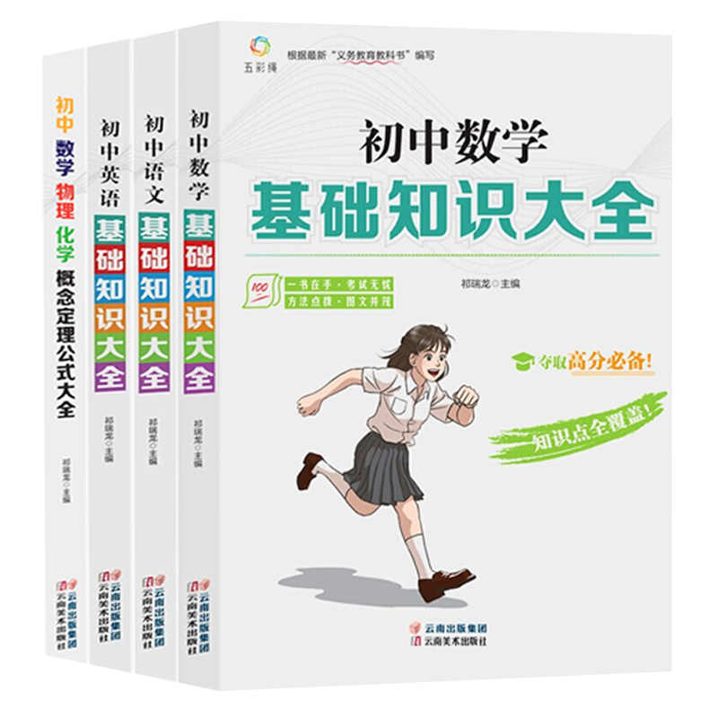 初中数理化生 新人首单立减十元 21年7月 淘宝海外