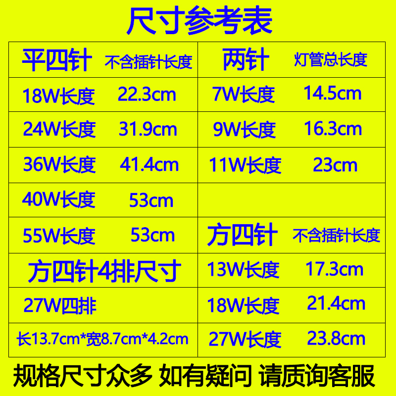 护眼台灯灯管平四针三基色h型灯管2针u型荧光节能灯泡11瓦yh-18w - 图1