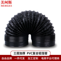 Three-layer PVC thickened kitchen ventilator aluminium foil pipe exhaust pipe vent pipe telescopic pipe fitting