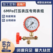 中央空调6MPa打压保压三通表阀带螺母 全铜阀体防震表头 杜绝渗漏