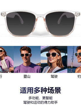 智能蓝牙墨镜偏光防紫外线防蓝光墨镜听歌通话遥控拍照蓝牙5.3
