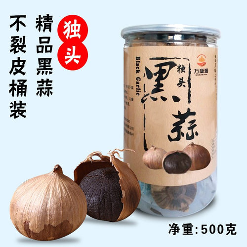 万康源黑蒜黑大蒜黑蒜头独头黑蒜包邮500克黑蒜实惠装桶装 - 图2