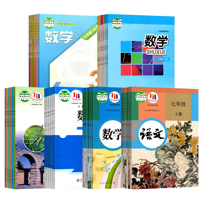 人教版初中一二三789语文七八九年级上下册语文数学书七八九年级上下册数学课本全套冀苏浙沪科湘华北师大青岛京人教部编版教材书 - 图3