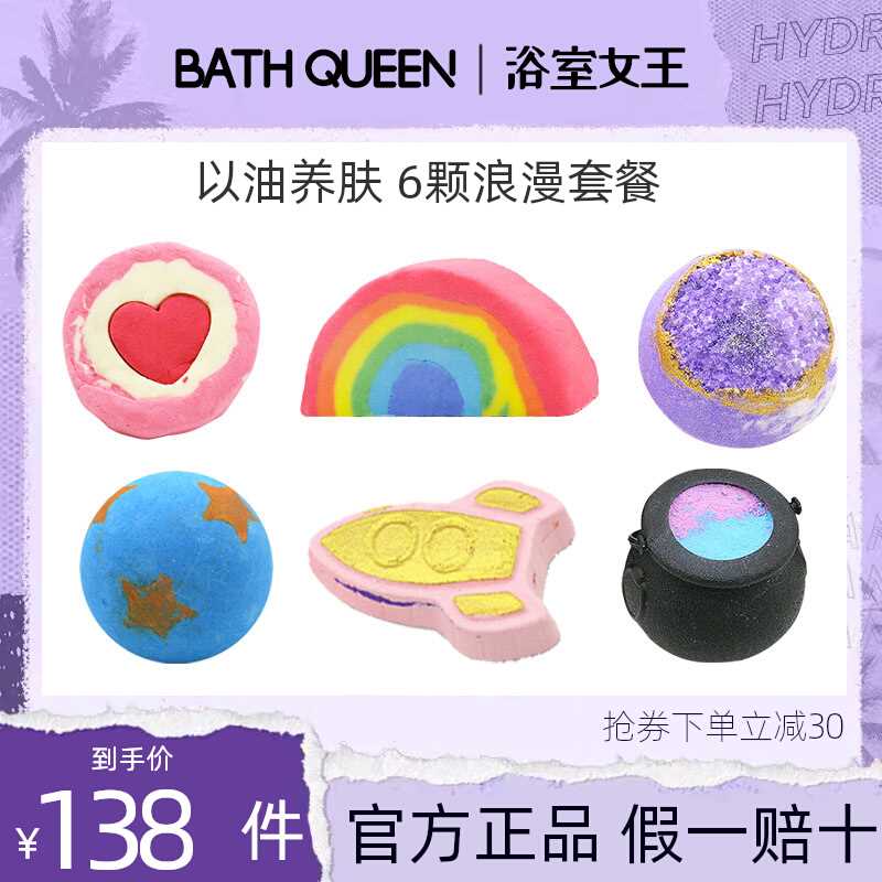 BathQueen泡澡球浴球泡泡浴沐浴球儿童浴芭浴缸泡泡浴球玫瑰彩虹-图0