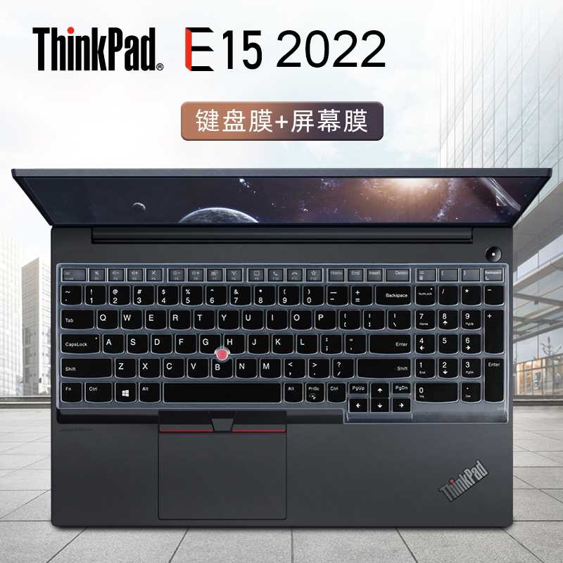 2022款联想thinkpade15键盘膜ThinkPad E15 Gen4键盘保护膜按键套 - 图0