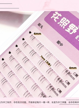 超自然空气感仿真柔软水滴下睫毛