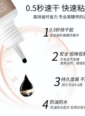 黑目瞳大师级黑金嫁接睫毛胶水