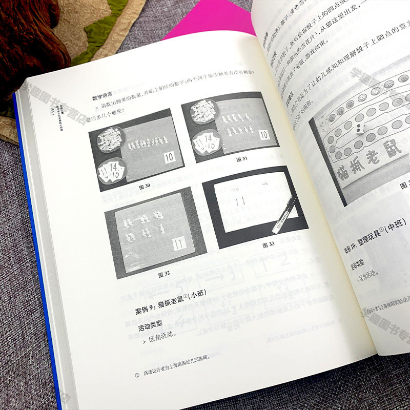 官方授权【PCK系列4本套】学前儿童社会数学语言健康学习与发展核心经验 核心经验与幼儿教师的领域教学知识丛书 幼儿教师教育书