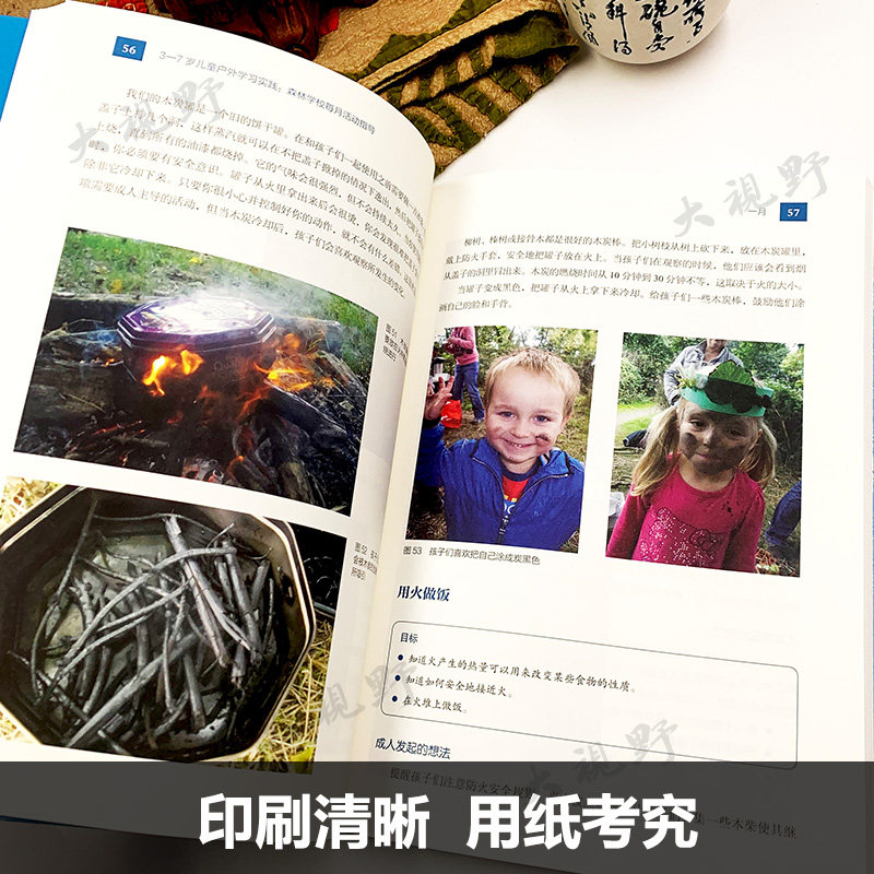 幼儿园户外课程6本套 幼儿园户外探索与学习 幼儿园户外游戏环境创设 与活动指导 幼儿园户外创造性游戏与学习 3-7岁儿童户外学习