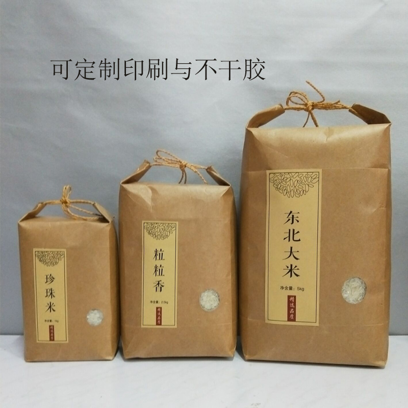 现货牛皮纸大米包装袋1kg2点5kg5kg公斤食品杂粮茶叶袋子定做印刷-图0