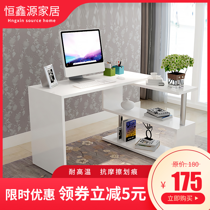 旋轉電腦桌臺式簡約家用辦公桌轉角兒童寫字桌學生書桌一體式桌子