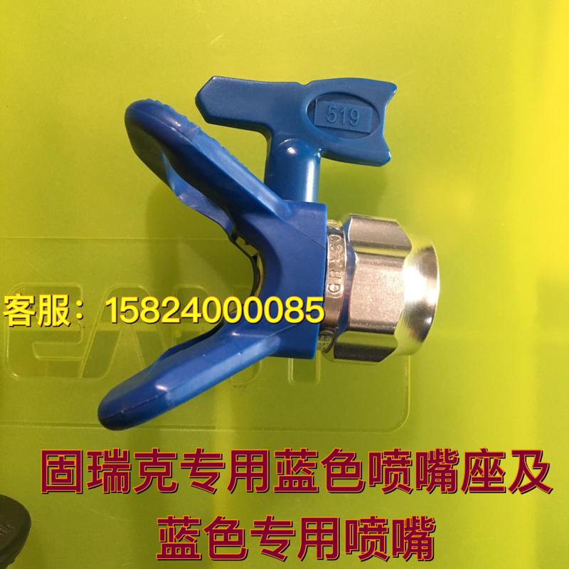 涂料油漆固瑞克喷枪喷嘴高压电动无气喷涂机喷嘴座喷头喷涂机配件,淘宝优惠券,粉丝福利购,淘宝优惠卷