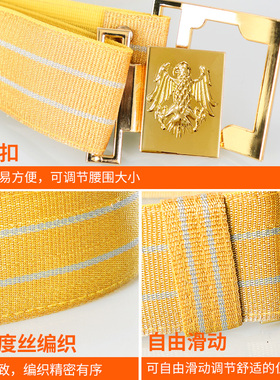 皮带安保制服黄色礼宾皮带