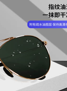 飞行员百搭款男女太阳眼镜