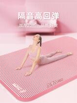 Male and female fitness mats beginners yoga dance sub-thickened wide-length non-slip sports training soundproofing and shock absorbing