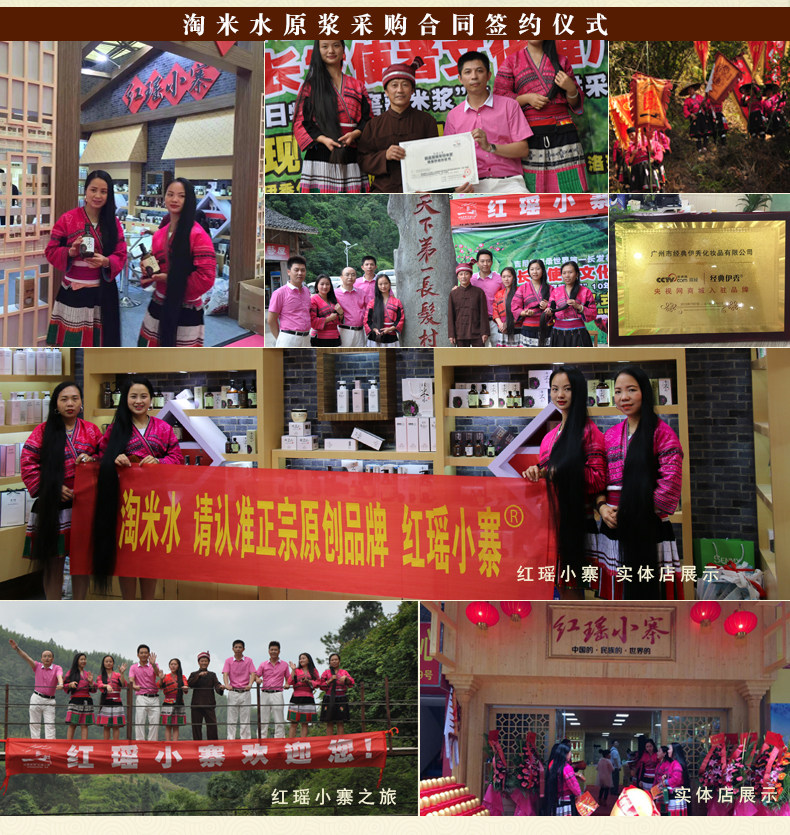 红瑶小寨淘米水米浆正品包邮护发素 红瑶小寨莱欧洗发水