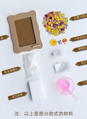 马赛克diy画框挂墙情侣纪念礼物