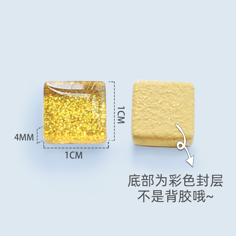 1CM闪粉玻璃马赛克DIY儿童手工制作材料小颗粒水晶自粘贴 - 图2