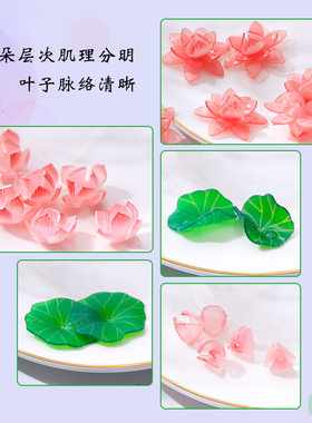热缩花叶配件手工材料包