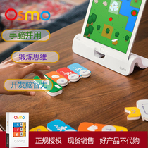 Osmo iPad childrens puzzle early to teach game-program design (Coding) spot   