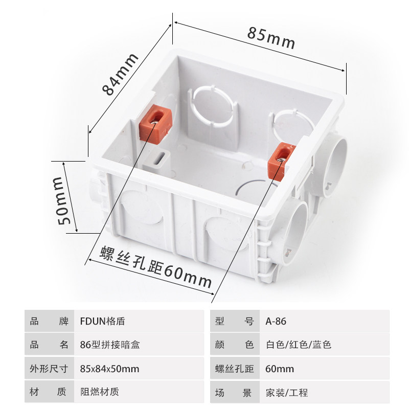 可拼接86型线盒 新款通用阻燃接线盒 加厚底盒 连体开关插座暗盒