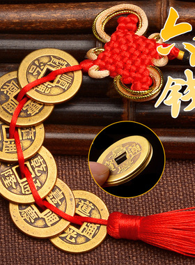 纯黄铜五帝钱门对门葫芦挂件开口压门槛铜钱串六帝中国结随身携带