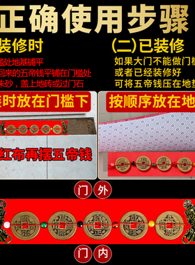 装修五帝钱压门槛出入平安模板入户大门过门石下压的物品真品铜钱