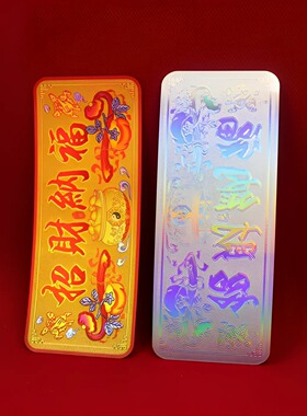 天官赐福门贴化解门对门金属牌入户门对大门招财纳福五福临门祈福