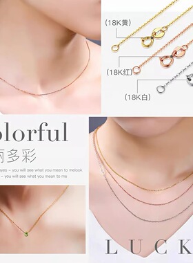 18k金项链女彩金套链玫瑰金AU750锁骨链十字链O字链可调节素金链