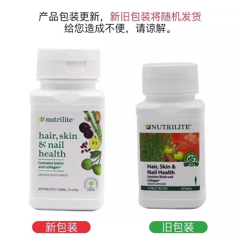 正品美国产安利胶原蛋白片胶原蛋白粉 含葡萄籽进口保健品