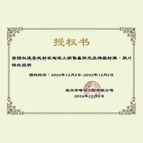 鑫阳光a4 a3塑封膜过塑膜护卡膜6c过胶膜7C 8C10C相片过塑纸100张 - 图2