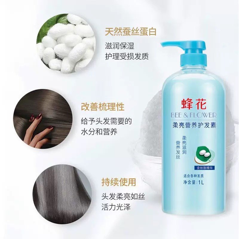 安享好物 安享B级护发素-蜂花柔亮营养护发素 行标