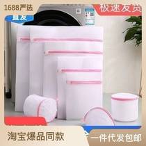 Protective Laundry Bag Washing Machine Machine Wash Private Network Bag Wash Sweater Underwear Down Clothes Clothing Web Pocket Home Anti-Deformation