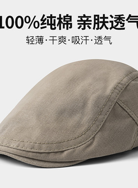 休闲帽子恒源祥男薄款夏季