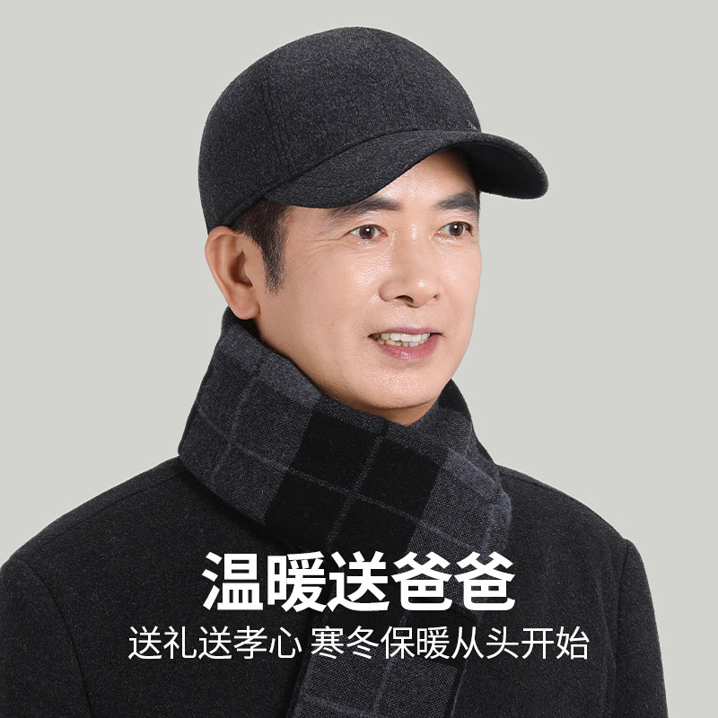 恒源祥中老年人帽子男士纯羊毛棒球帽老人爸爸爷爷冬天休闲鸭舌帽