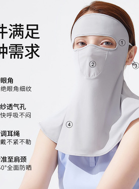 恒源祥冰丝防晒面罩女遮全
