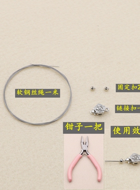 穿小米珠项链手链材料包整套自做