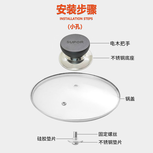 原装苏泊尔锅盖把手炒锅玻璃盖手柄配件防烫提手顶帽不锈钢锅盖帽 - 图2